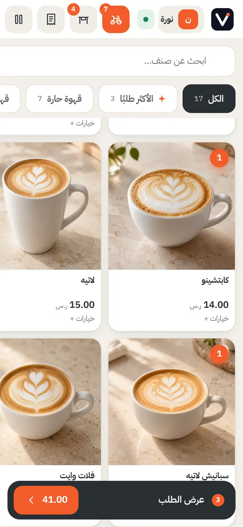 SUPER POS على الجوال: الكاشير