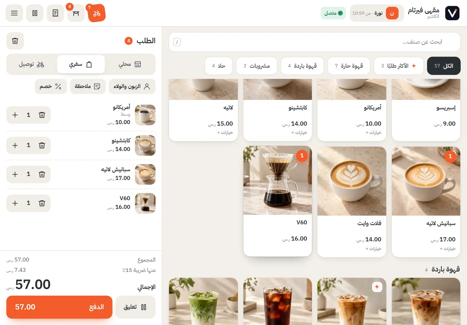 شاشة الكاشير في SUPER POS على التابلت: أصناف القهوة بالصور والطلب على الجانب
